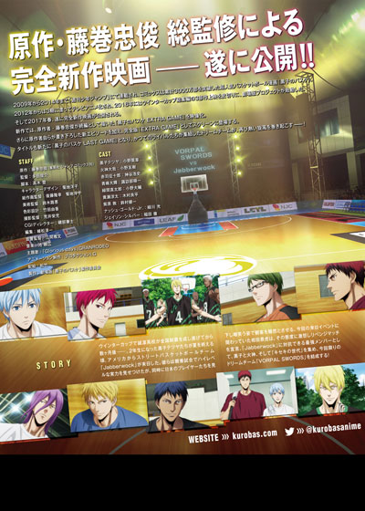 劇場版 黒子のバスケ LAST GAME1.jpg