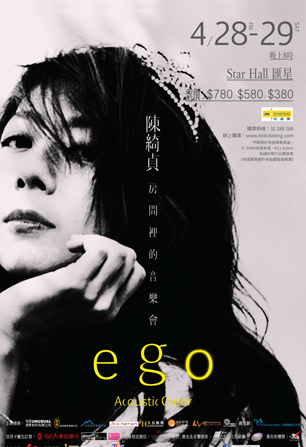 陳綺貞-房間裡的音樂會-Poster_V8.jpg