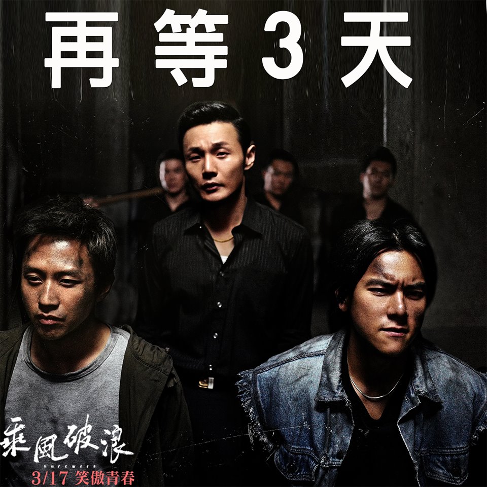 乘風破浪21.jpg
