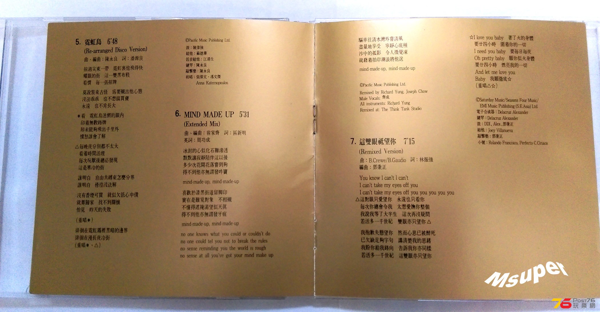 劉美君 Remix_5.jpg