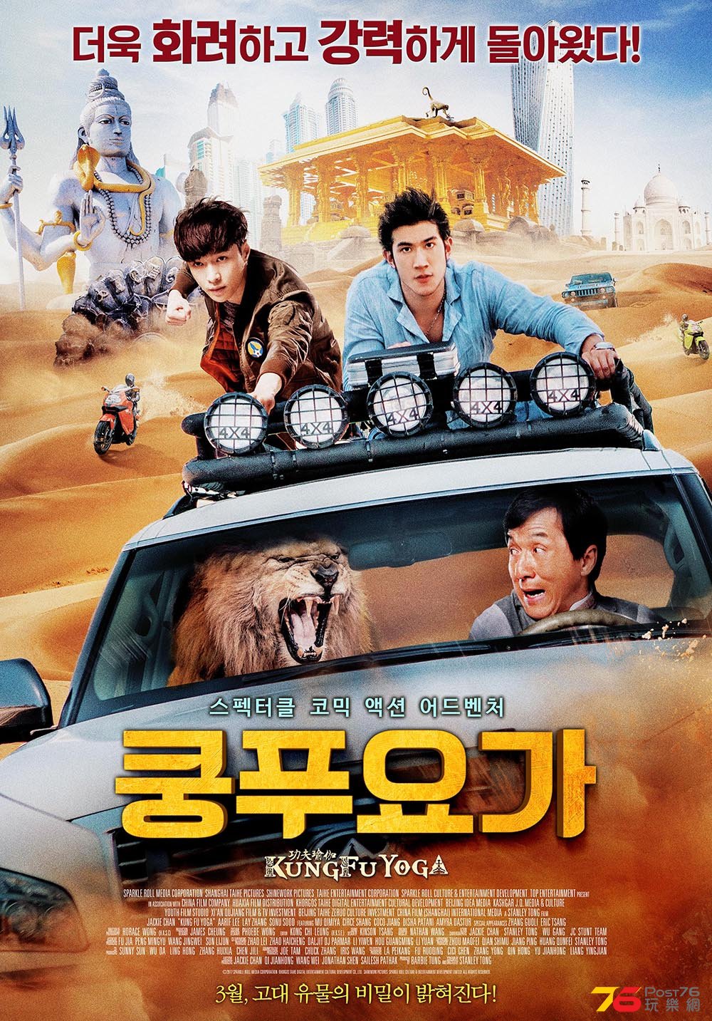 쿵푸요가.jpg