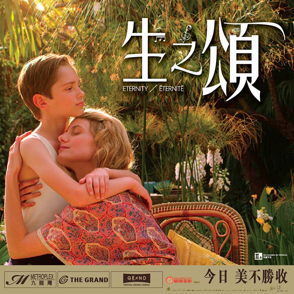 生之頌2.jpg