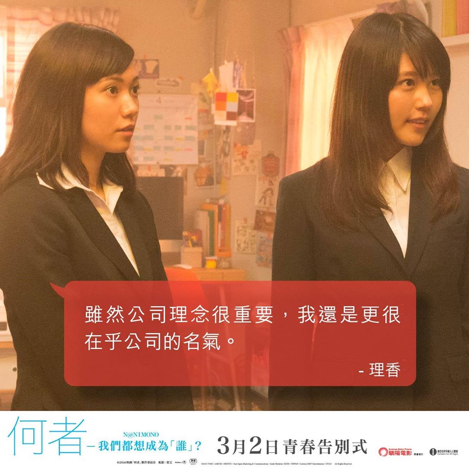 何者45.jpg