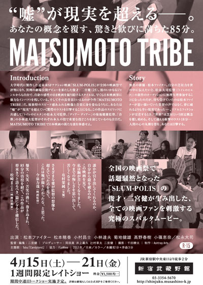 MATSUMOTO TRIBE1.jpg