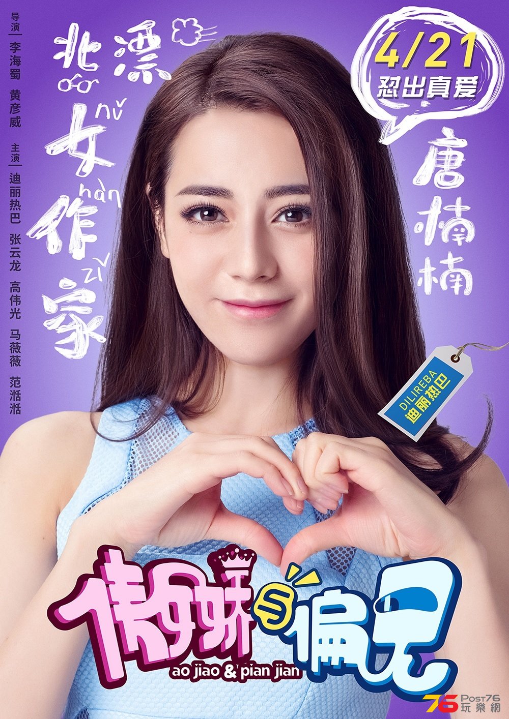 傲嬌與偏見.jpg