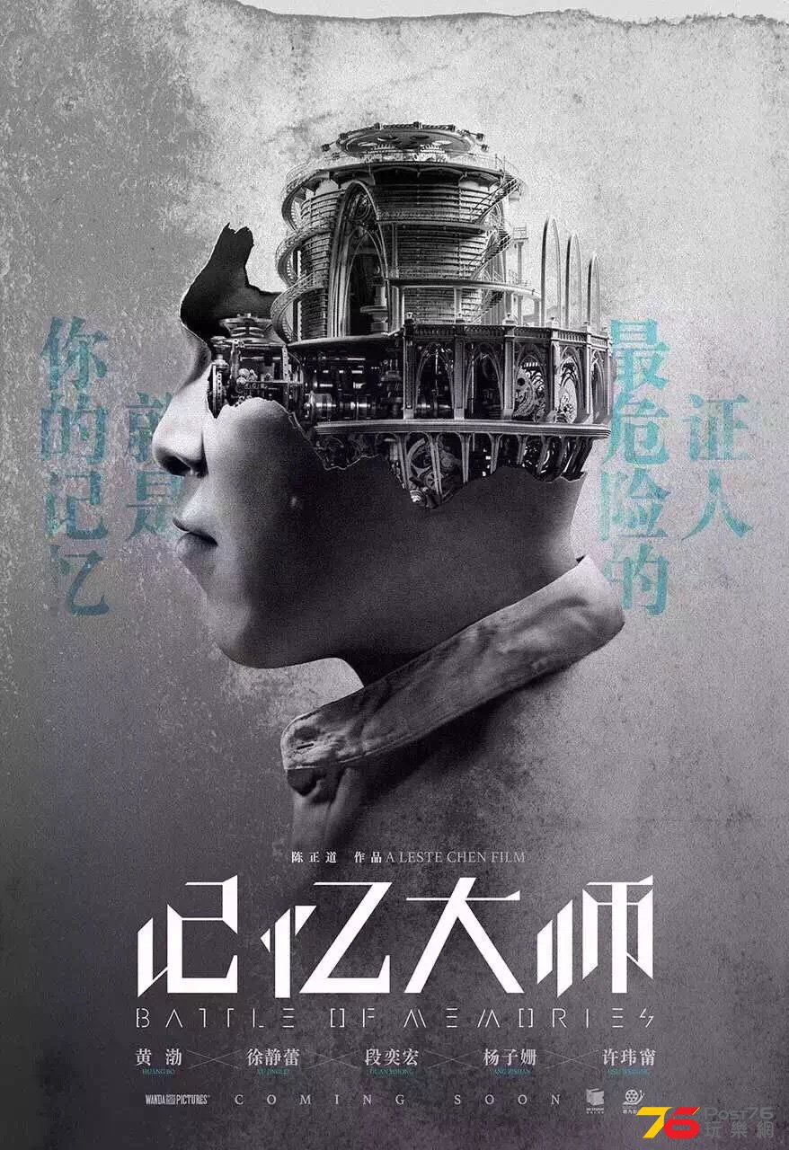 記憶大師.jpg