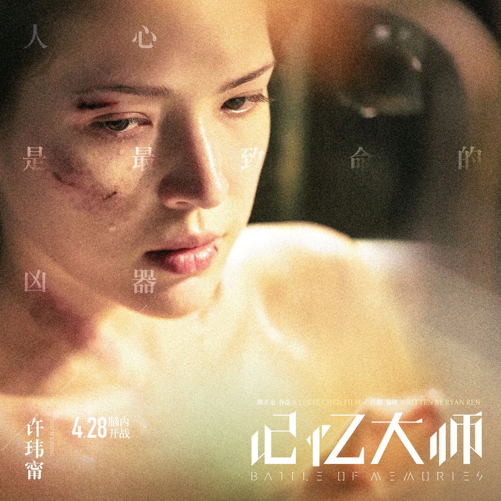 記憶大師2.jpg