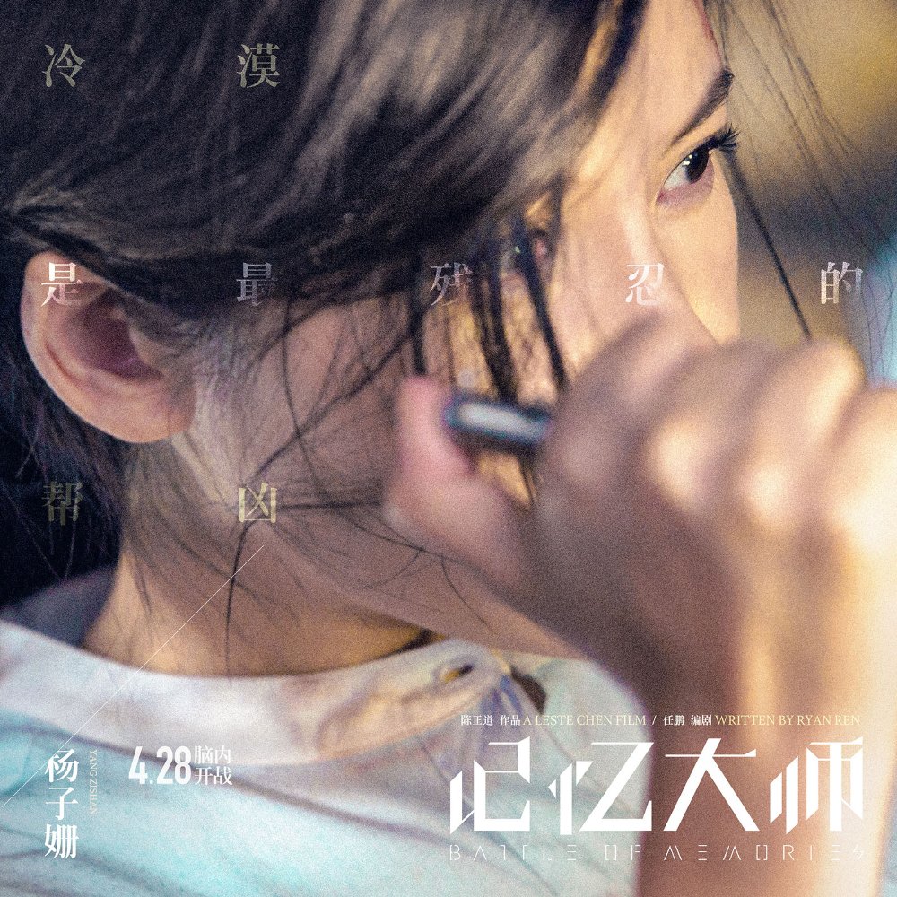 記憶大師4.jpg