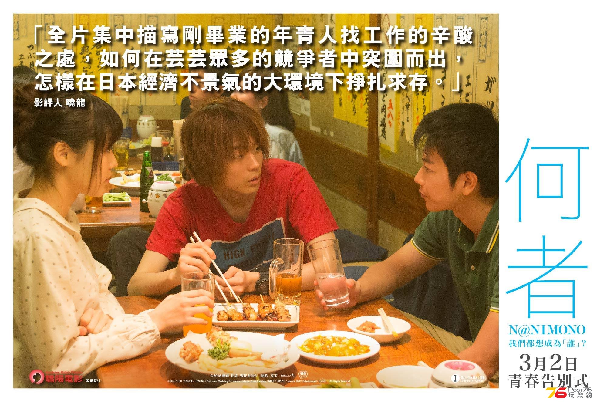 何者46.jpg