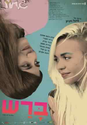 blush_poster_goldposter_com_1.jpg@0o_0l_300w_70q.jpg