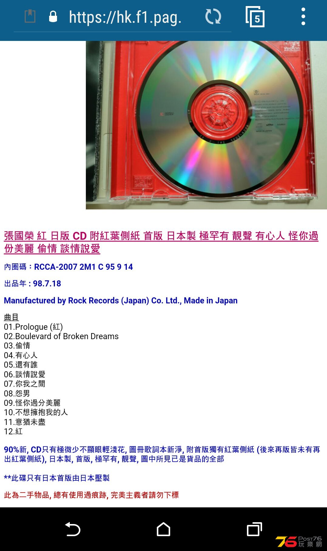 也苦日版.jpg