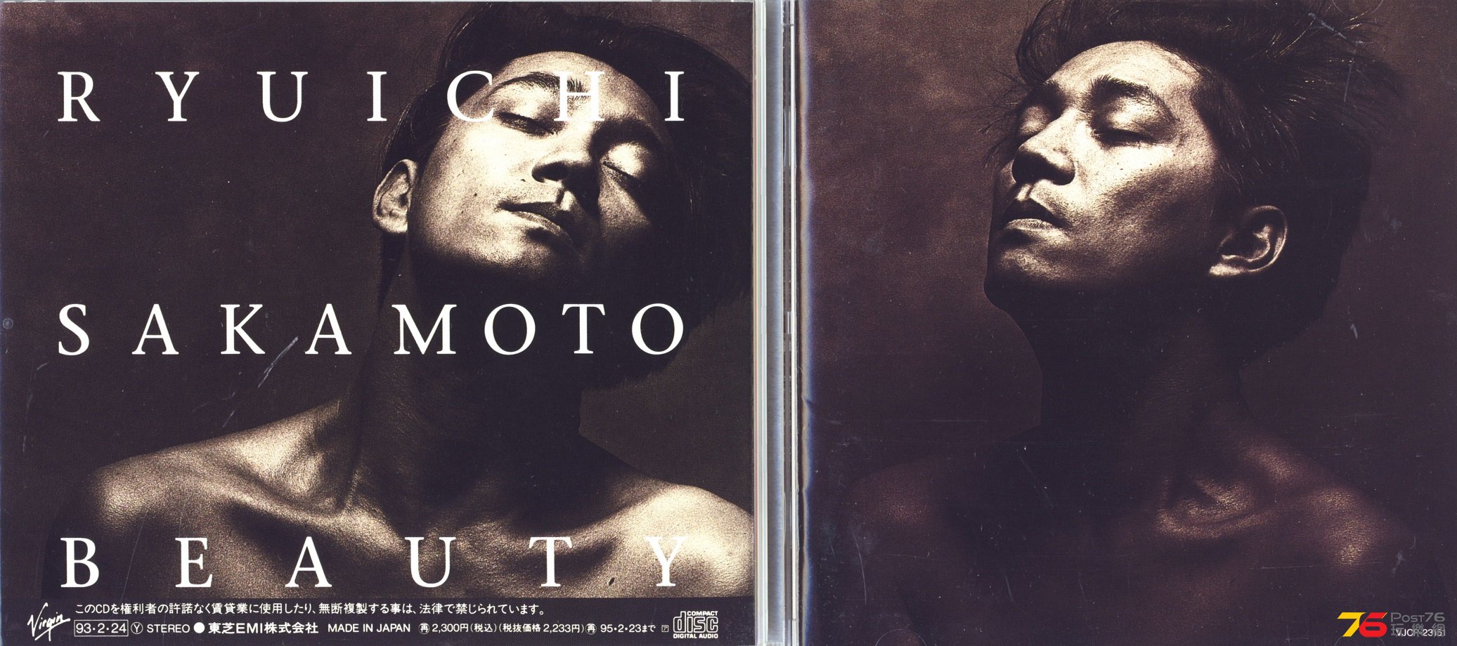 ryuichiSakamoto93beauty.jpg