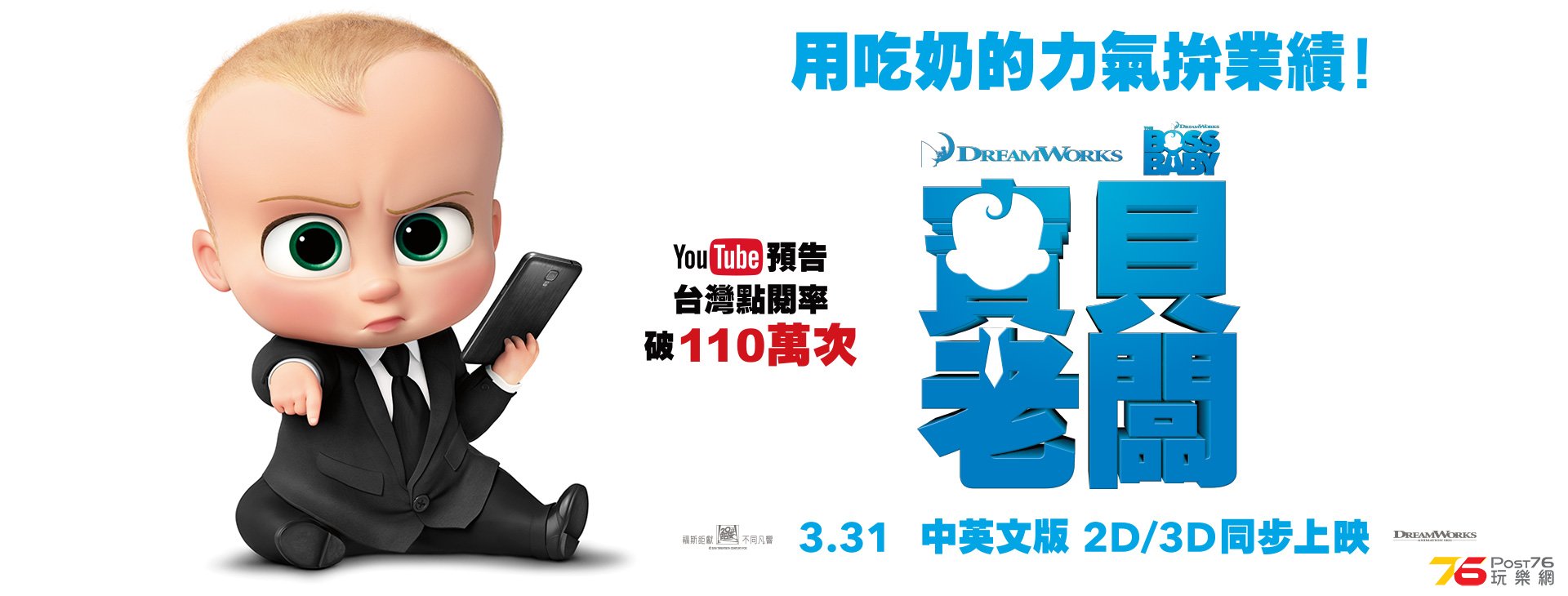 寶貝老闆7.jpg