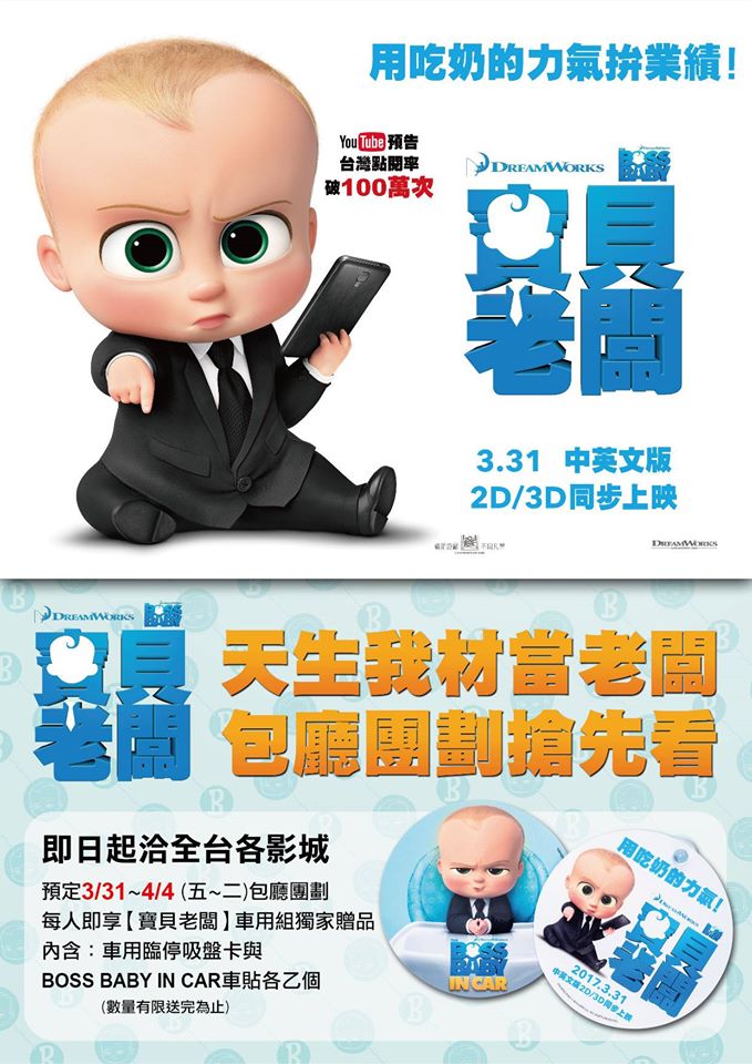 寶貝老闆8.jpg