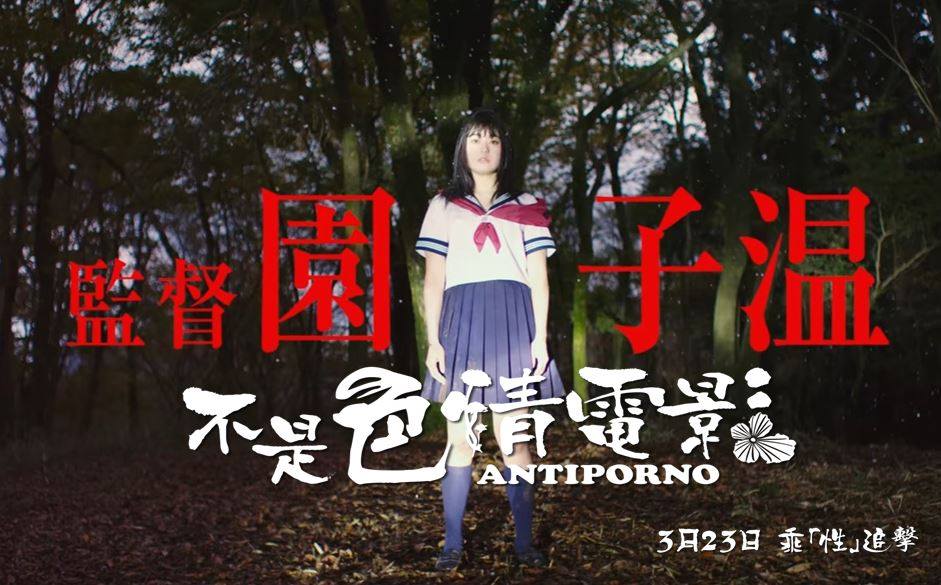 不是色情電影2.jpg