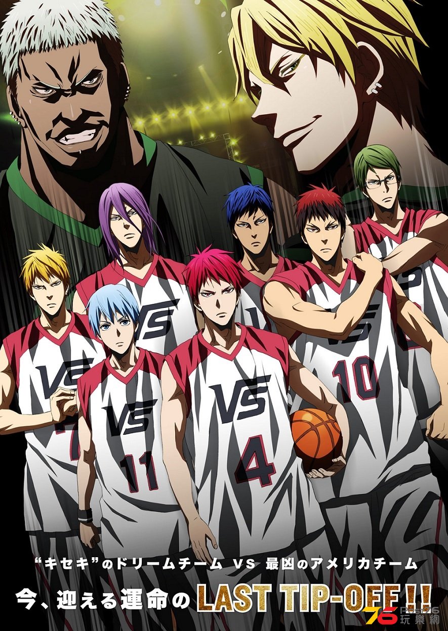 劇場版 黒子のバスケ LAST GAME3.jpg