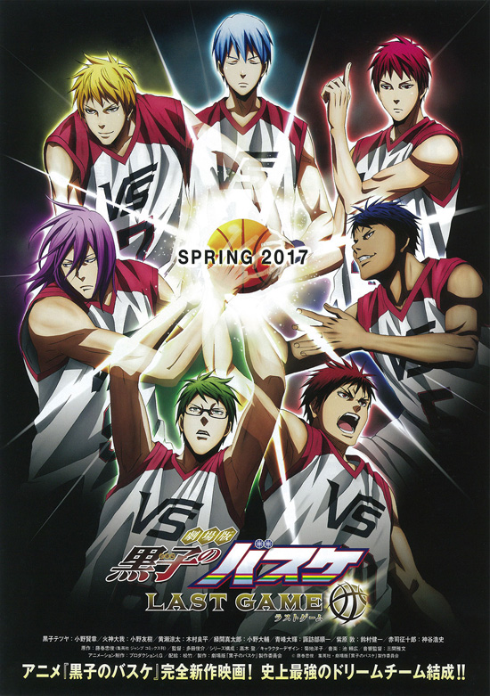 劇場版 黒子のバスケ LAST GAME5.jpg