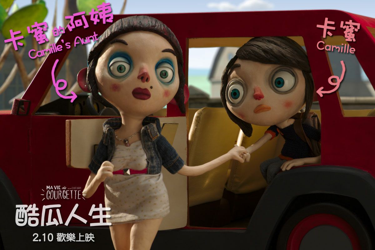 酷瓜人生3.jpg