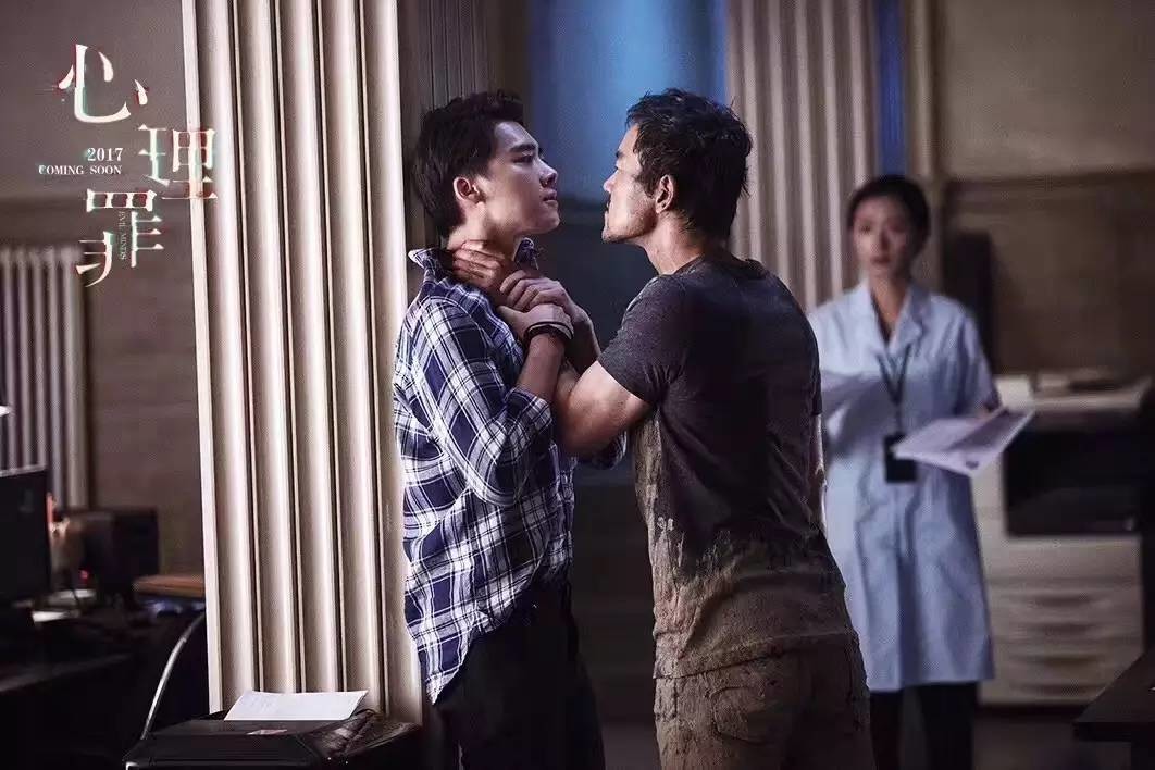 心理罪5.jpg