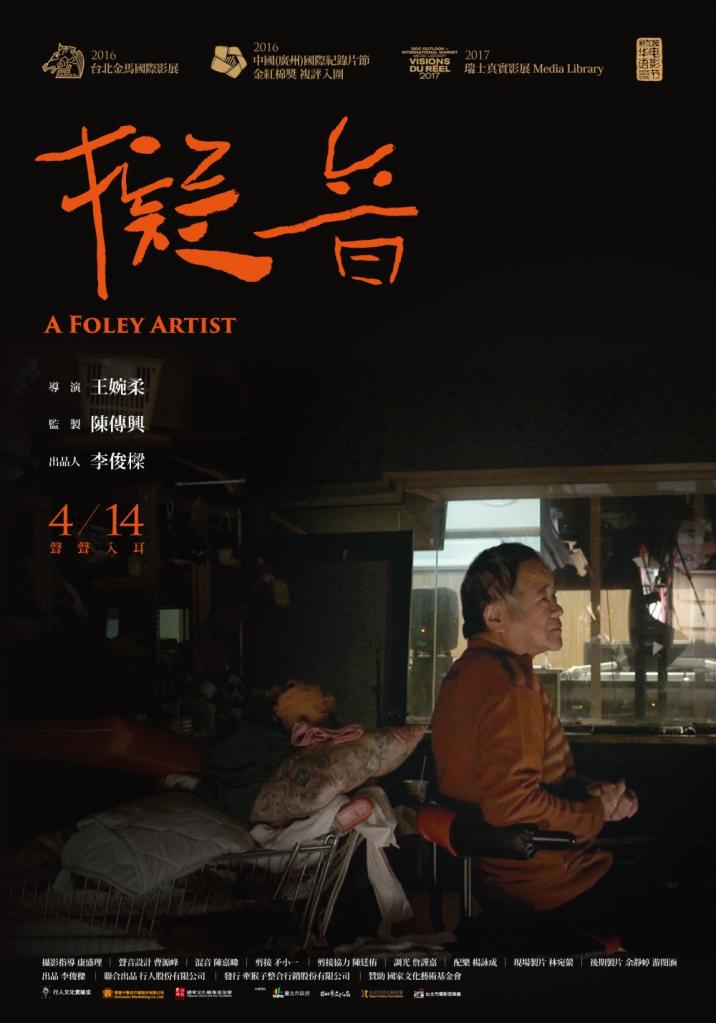 擬音.jpg