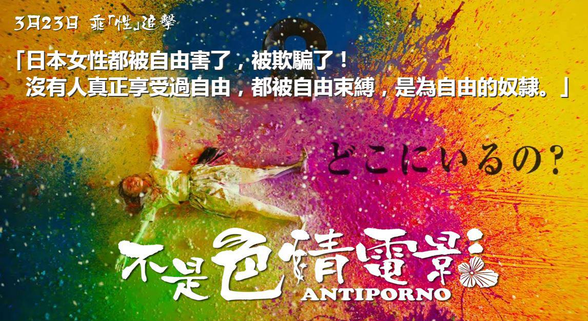 不是色情電影6.jpg