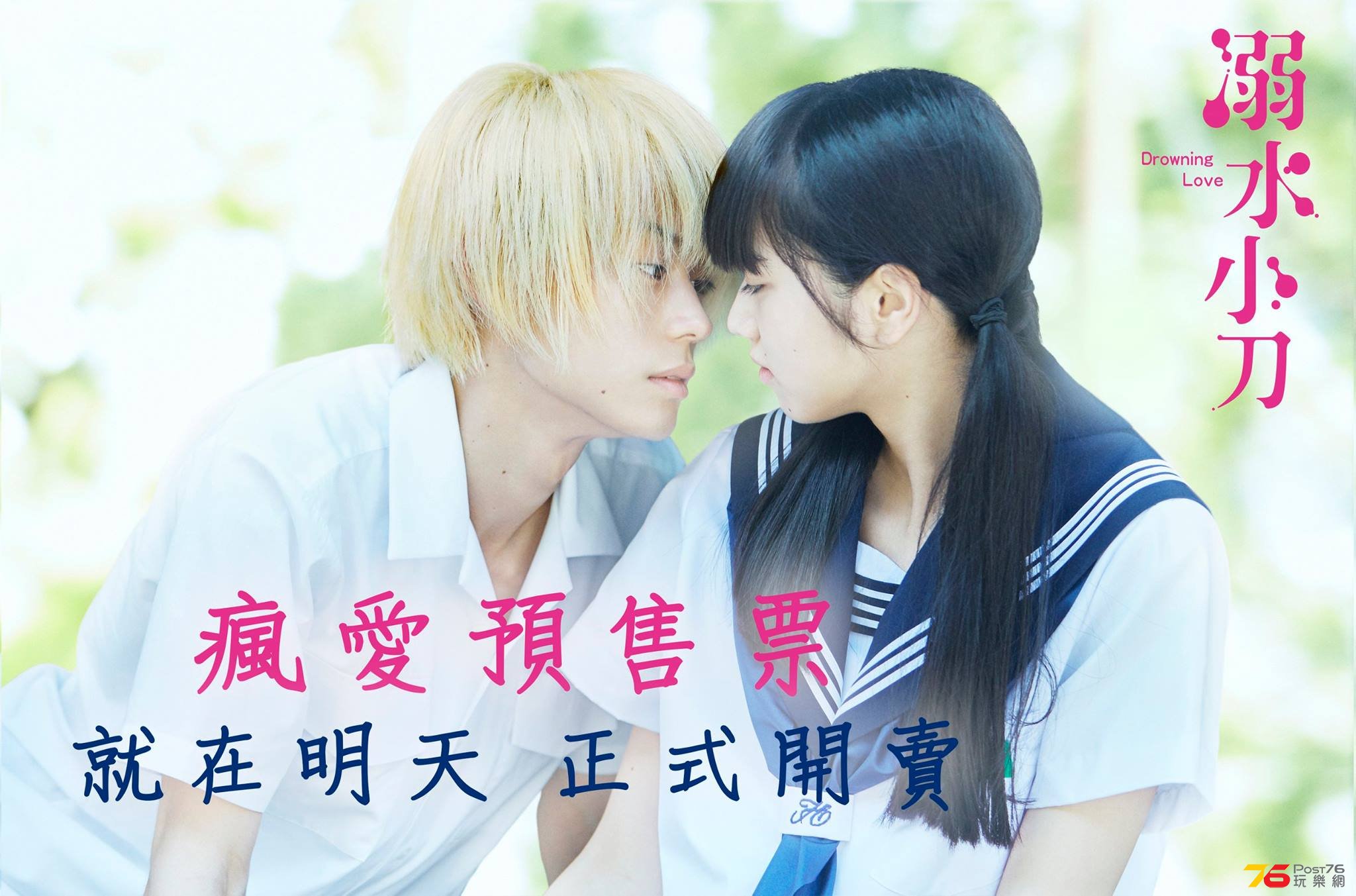 溺水小刀3.jpg