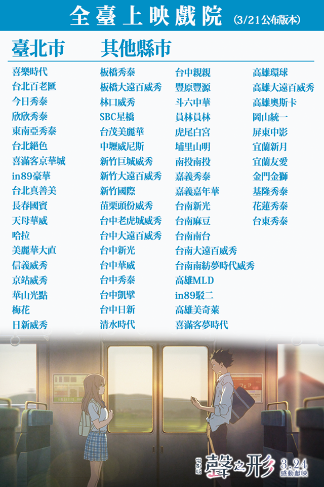 聲之形11.png