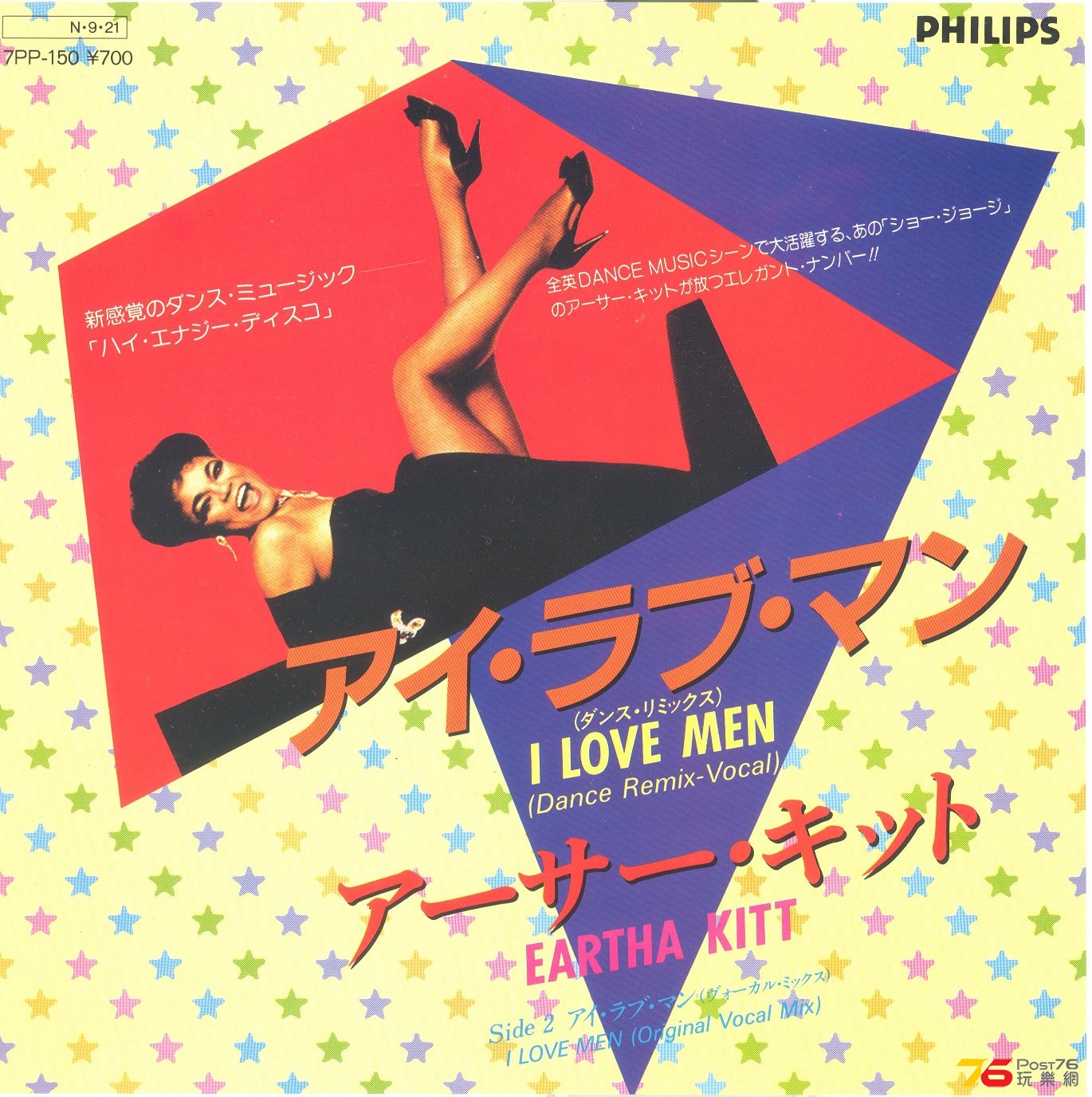earthaKitt1984IloveMen 001.jpg