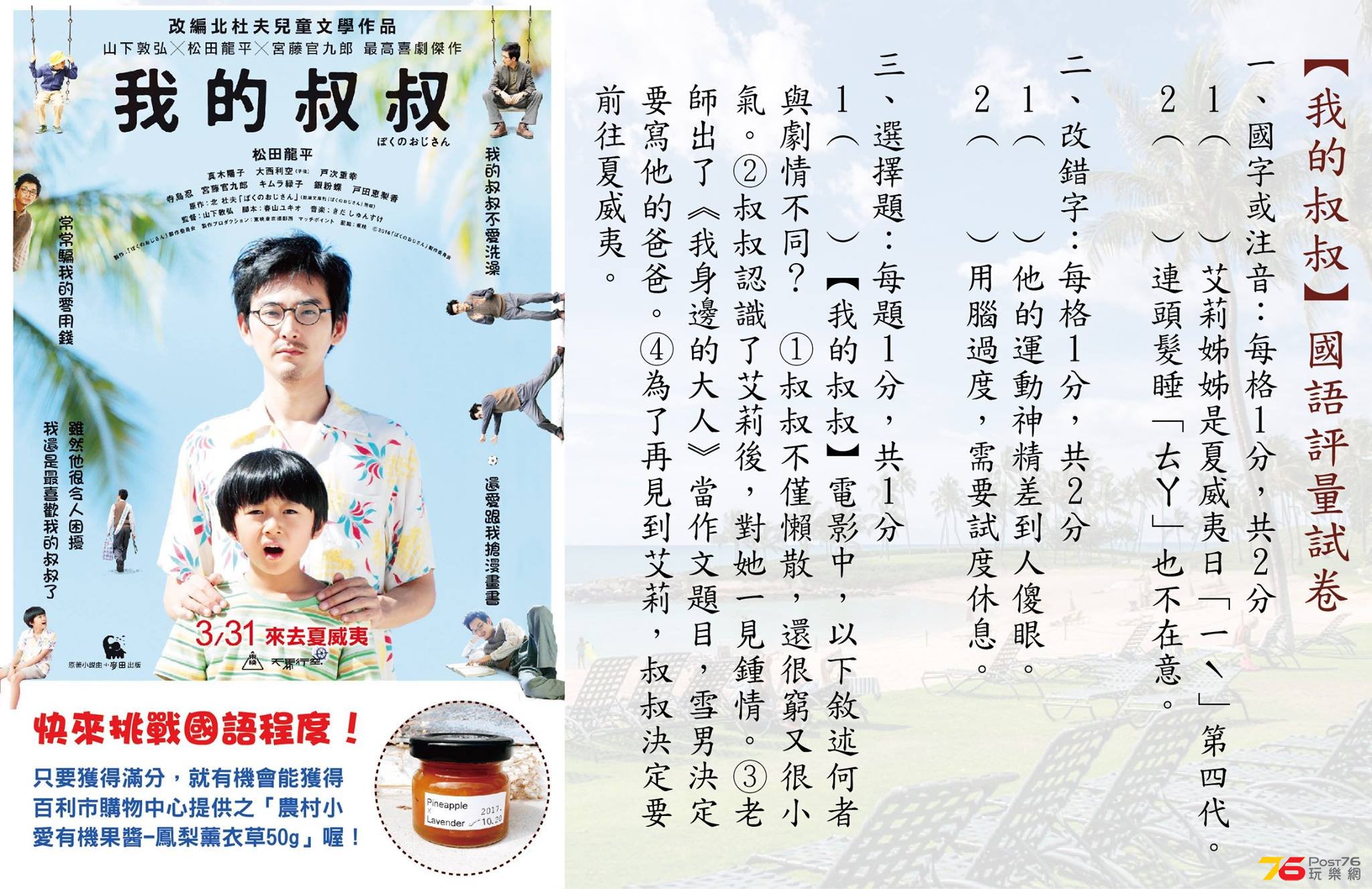 我的叔叔2.jpg