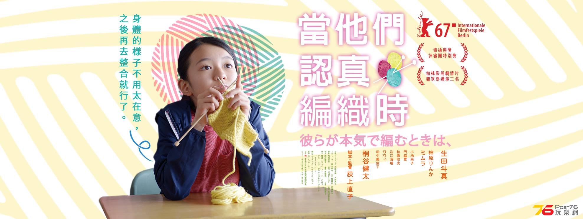 當他們認真編織時5.jpg