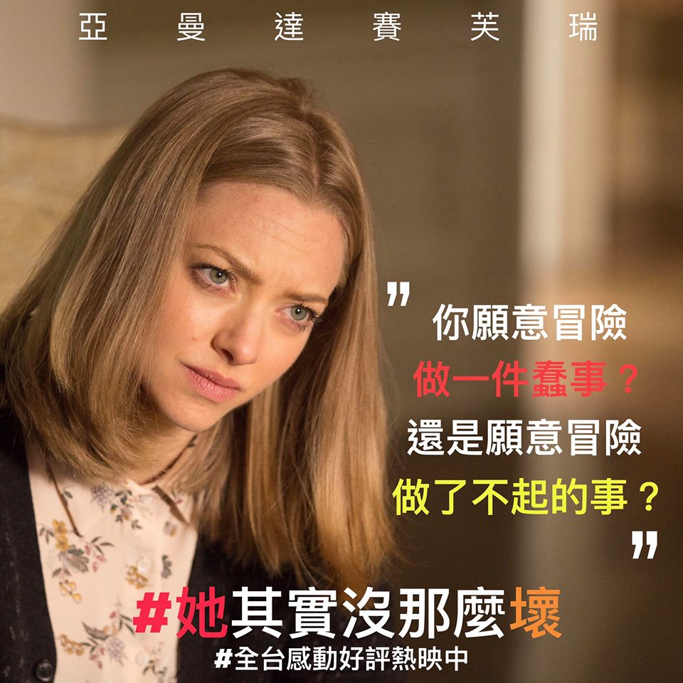 她其實沒那麼壞4.jpg