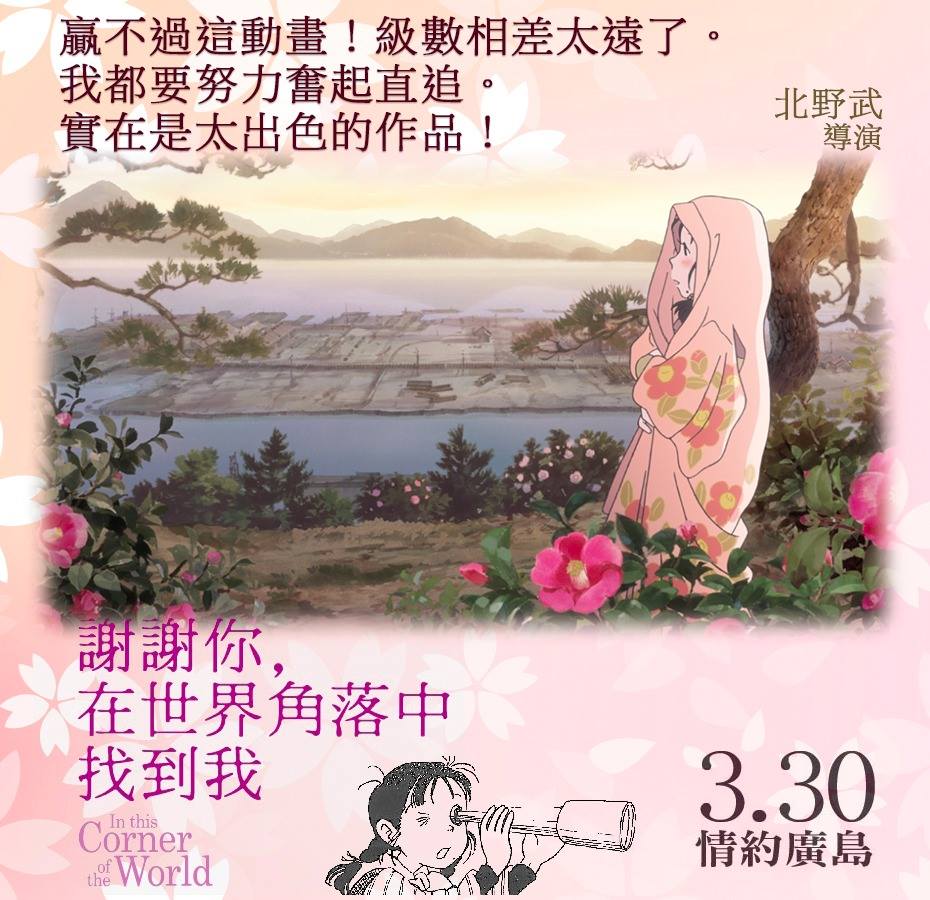 謝謝你，在世界角落中找到我3.jpg