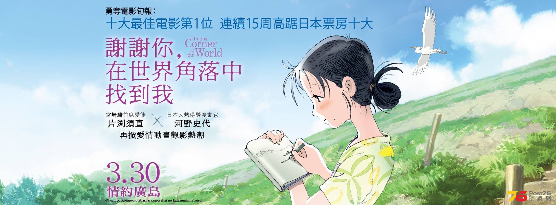 謝謝你，在世界角落中找到我4.jpg