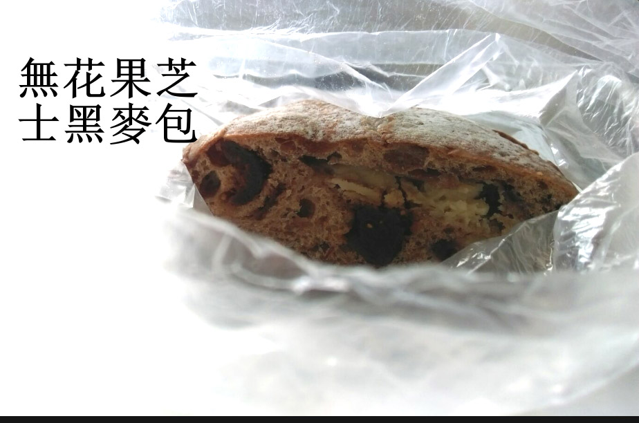 無花果芝士包.jpg