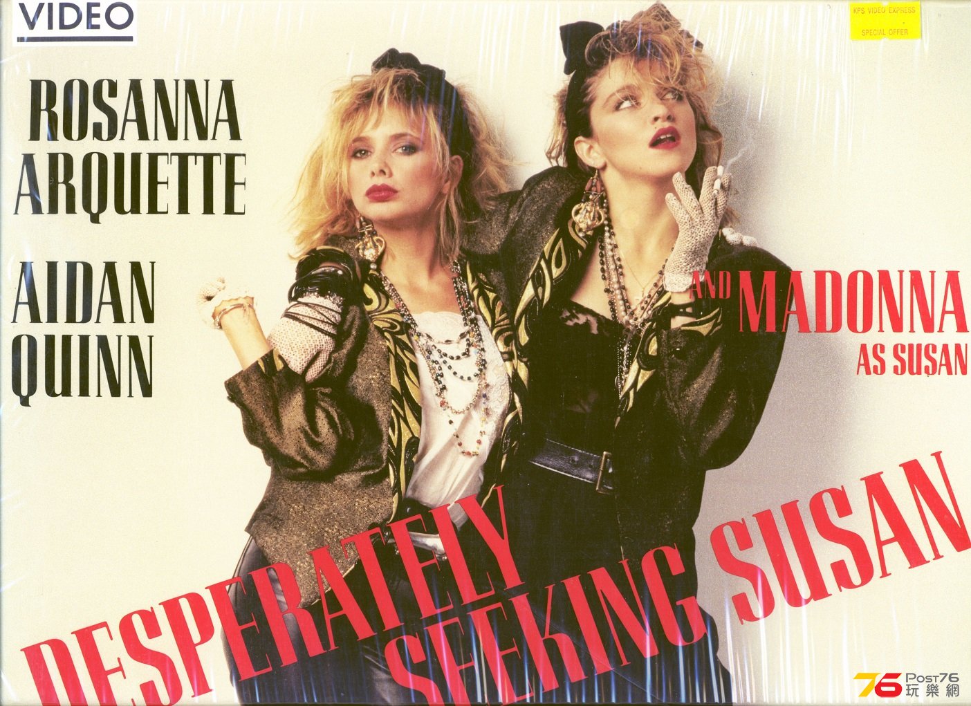 desperatelySeekingSusan.jpg