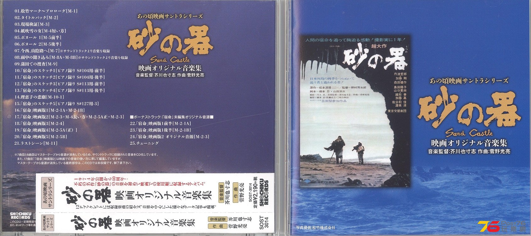 sandCastle40anniversary 001.jpg