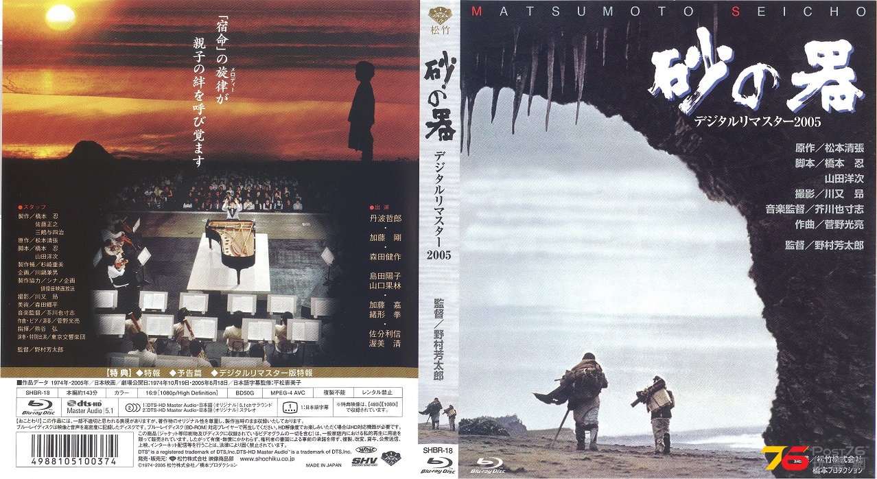 castleOfSand1974 001.jpg