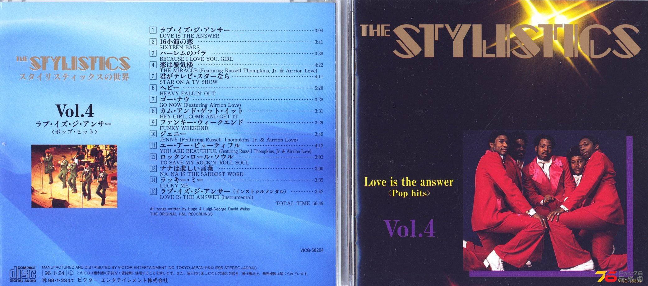 stylisticsBest96-5d.jpg