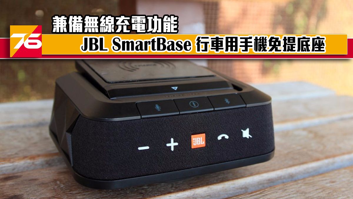 jbl_smartbase_0027-1000x667_index.jpg