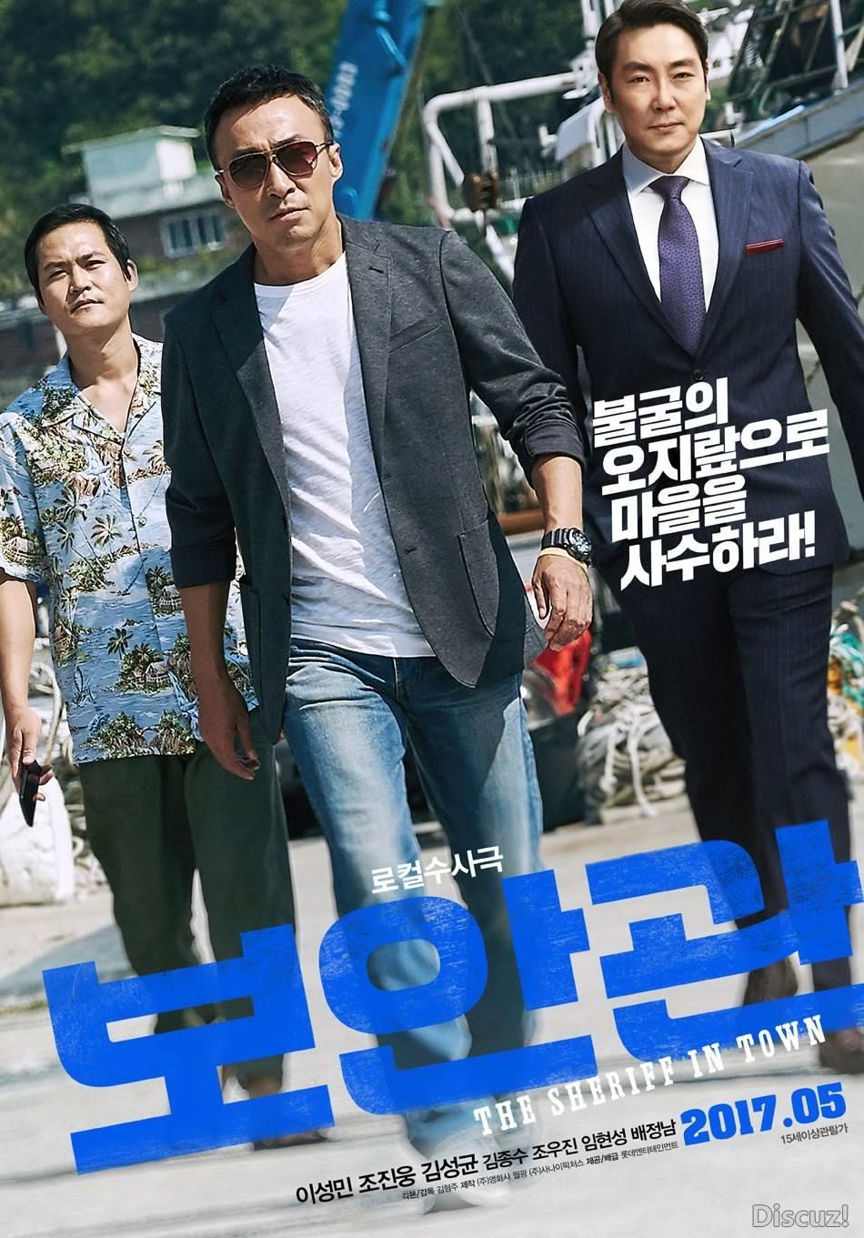 sheriff_poster_goldposter_com_3.jpg