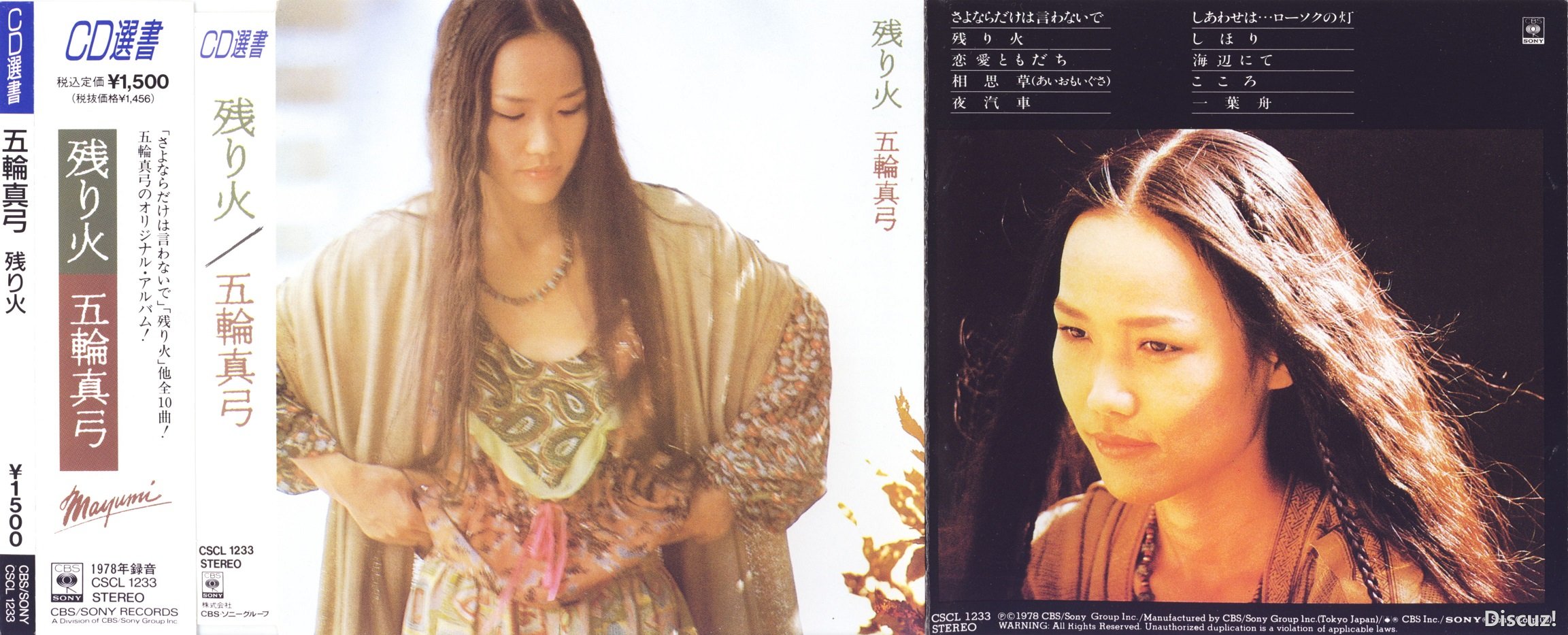 mayumi78.jpg