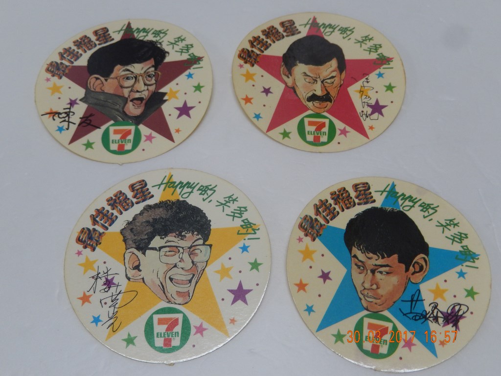 最佳福星 - 貼紙 (3).JPG