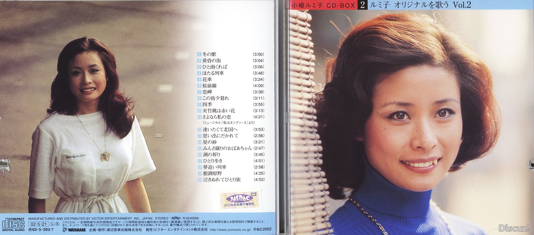 rumikoKoyanagi02cdBox4.jpg