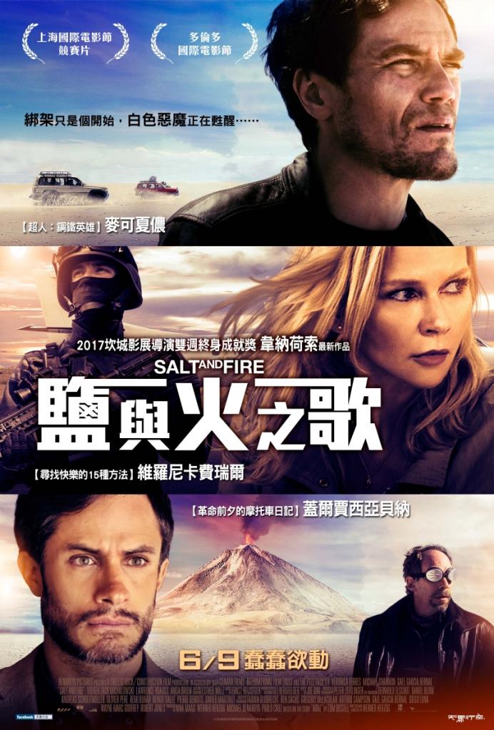 鹽與火之歌.jpg