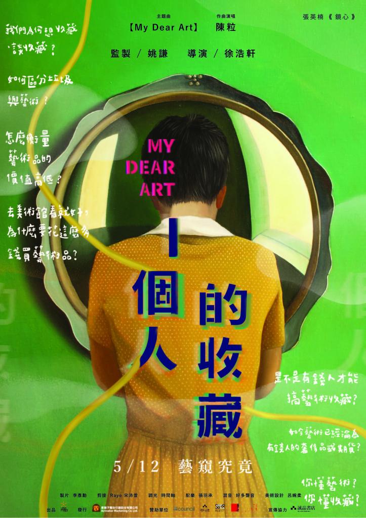 一個人的收藏.jpg