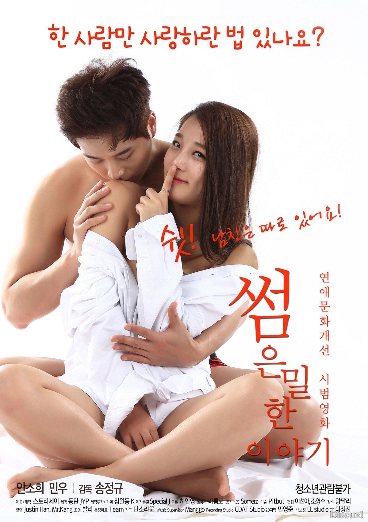 썸 은밀한 이야기1.jpg