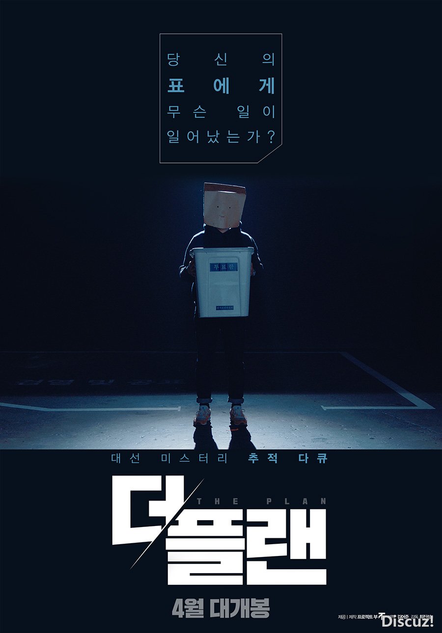 더 플랜.jpg