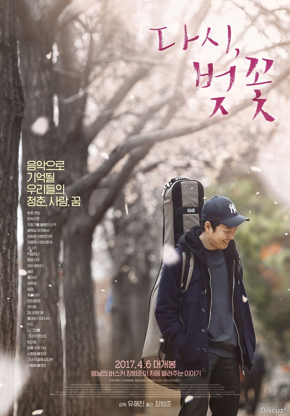 다시, 벚꽃2.jpg