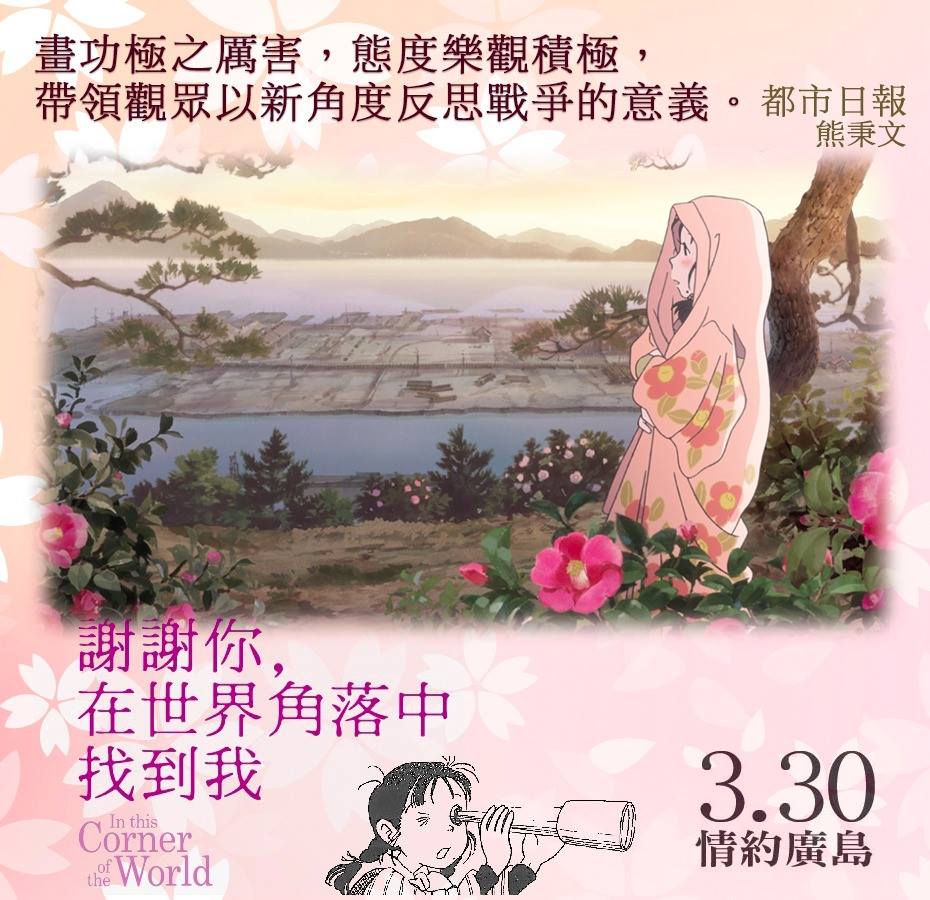 謝謝你，在世界角落中找到我6.jpg