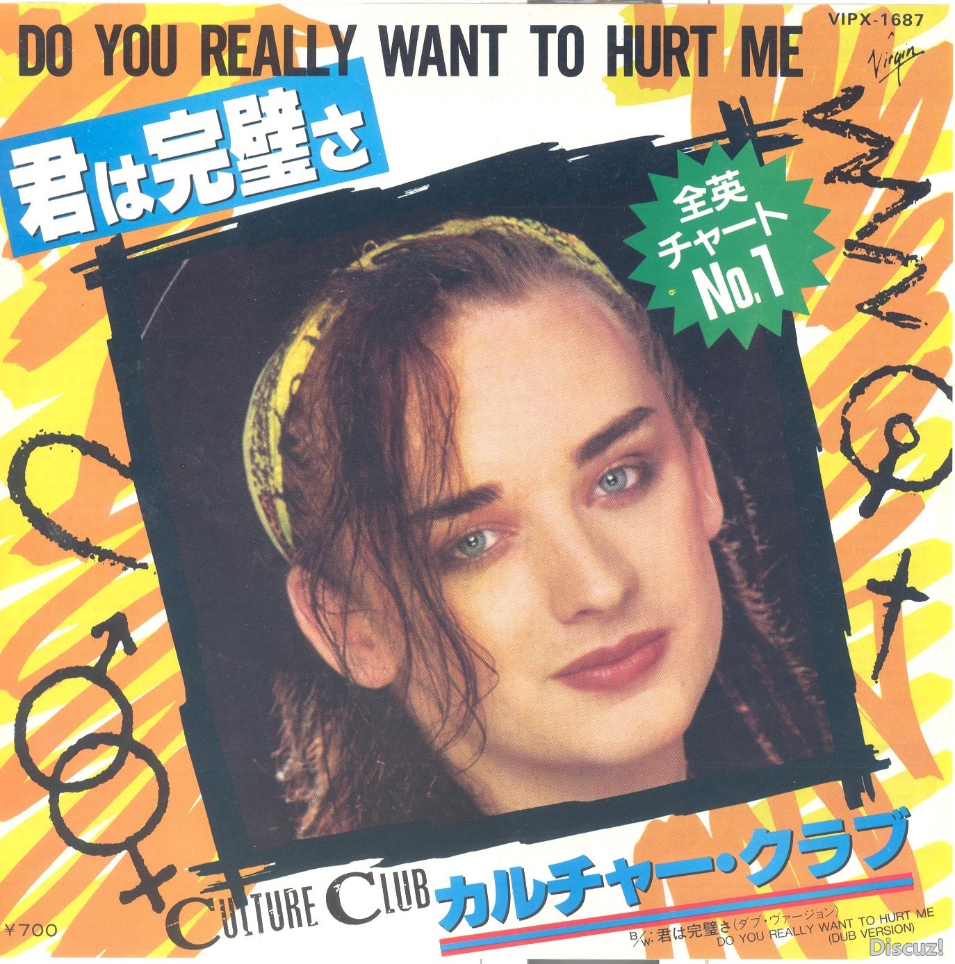 cultureClub1982doYouReallyWantToHurtMe 001.jpg